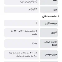 هیتر (بخاری) گازی مدل A614|بخاری، هیتر، شومینه|بانه, |دیوار