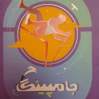 مجموعه آزمون های شببه ساز تیزهوشان ششم