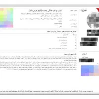 صدور سریع جواز کسب برای وام و دسته چک|خدمات مالی، حسابداری، بیمه|اصفهان, احمدآباد|دیوار