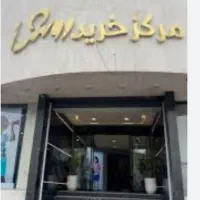 نظافتچی