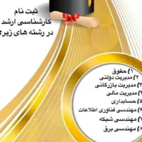 تحصیل آسان در دانشگاه و اخذ مهارت دیپلم