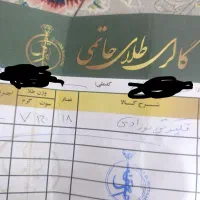 تکپوش نوزادی تا ۳سال|جواهرات|بندرعباس, |دیوار