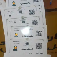 مدرک فنی و حرفه ای / / تمامی رشته ها فنی|خدمات آموزشی|تهران, امام خمینی|دیوار