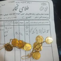 فروش فوری دستبند و گوشوار|جواهرات|یاسوج, |دیوار
