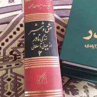 فروش کتاب|کتاب و مجله ادبی|اهواز, پردیس|دیوار