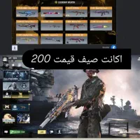 اکانت کالاف صیف لول 400