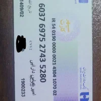 کارت بانکی