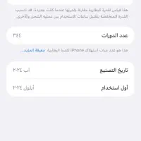 گوشی ایفون 16پرومکس|موبایل|آبادان, |دیوار