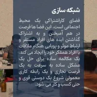 فراخوان استقرار در فضای کار اشتراکی|اجارهٔ دفتر کار، اتاق اداری، مطب|شیراز, آزادگان|دیوار