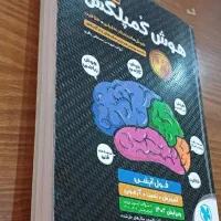 کتاب کمک درسی پایه نهم تمیز و نو
