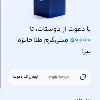 با ثبت نام در میلی ۵سوت طلا بگیر