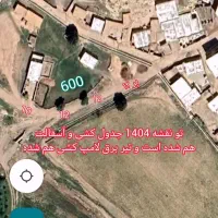 فروش زمین مسکونی