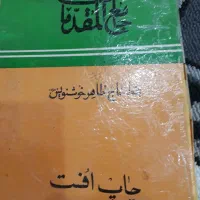 کتاب خطی جامع المقدمات|کتاب و مجله مذهبی|تهران, چیتگر شمالی|دیوار