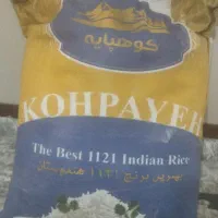 برنج هندی کوهپایه