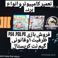 گیم نت و تعمیرات کریستال فروش بازی PS4*PS5*PC