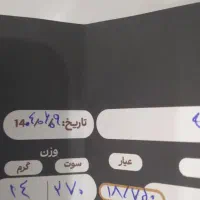طلا|جواهرات|اهواز, عین ۲|دیوار