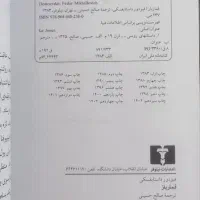 کتاب قمار باز|کتاب و مجله ادبی|کرج, شاهین‌ویلا|دیوار