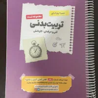 کتاب تست کنکور