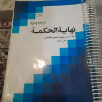 کتاب های فلسفی.|کتاب و مجله مذهبی|تهران, جی|دیوار