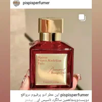 انواع عطر و ادکلن گرمی|عمدهفروشی|اشتهارد, |دیوار