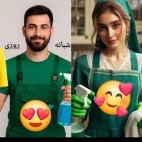 شرکت خدماتی و نظافتی گل بانو