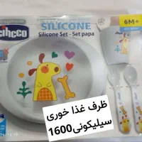 سیسمونی همه کاملا نووبرند خیلی ارزان‌تر از بازار