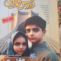 گام به گام هشتم تمام دروس