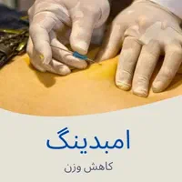 امبدینگ حجامت طب سوزنی بادکش زالو فصد خون|خدمات آرایشگری و زیبایی|اصفهان, باغ زرشک|دیوار