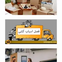 نیسان بار وانت تلفنی باکارگران مخصوص اثاثکشی