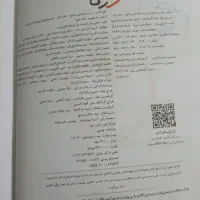 کتاب کنکور زیست شناسی جامع|کتاب و مجله آموزشی|بندر ماهشهر, |دیوار