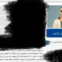 بلیط کنسرت