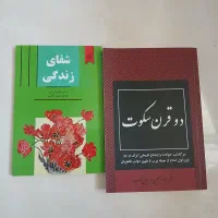 کتاب های نو
