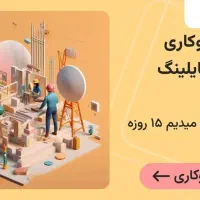 ۴۵ متری کلید نخورده ۴ طبقه تک واحدی