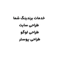 همکاری در فروش لباس و طراحی سایت و خدمات برندینگ