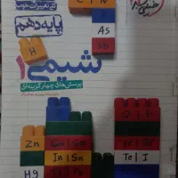 کتاب کار شیمی دهم و حسابان یک