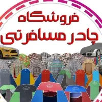 دنیای چادر مسافرتی اسپورتی پارچه آکسفوردتمام ضداب