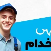 استخدام نیروی هماهنگ و منظم برای آپارتمان تجاری