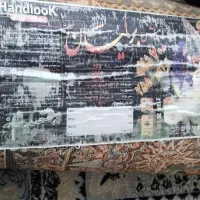 فرش|فرش|پاکدشت, پاکدشت (مامازند)|دیوار