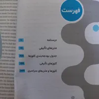 کتاب نترسیم از متن انگلیسی|کتاب و مجله آموزشی|مشهد, جاهد شهر|دیوار