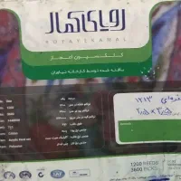 فرش|فرش|فردیس, شهرک ارم|دیوار