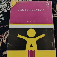 کتاب های دانشگاهی به فروش می رسد.|کتاب و مجله آموزشی|سبزوار, قاضی زاد|دیوار