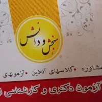 فروش منابع کاملا نو دکتری ادبیات فارسی