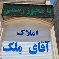 هوافضا سندتک برگ فول امکانات 3خواب*آقای مِلک*
