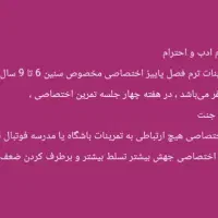 فوتبال|ورزش‌های توپی|شیراز, شهرک امیر کبیر|دیوار