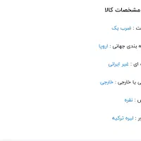 سکه کلکسیونی و کاملا کمیاب|کلکسیون سکه، تمبر، اسکناس|تایباد, |دیوار
