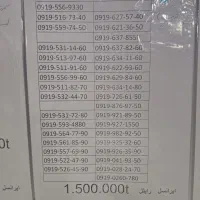 0919-637-8550|سیمکارت|تهران, کوهک|دیوار