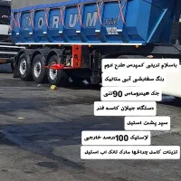 تریلی کمپرس طرح اروم|خودرو سنگین|اهواز, امانیه|دیوار