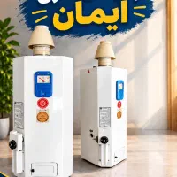 آبگرمکن 40 لیتری مخزنی ظریف کاران