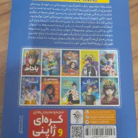 رومان اسم تو|کتاب و مجله آموزشی|مشهد, چهارچشمه|دیوار