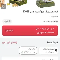 اره مویی برقی پروکسون و اره میزی پروکسون  آلمانی|ابزارآلات|تهران, پامنار|دیوار